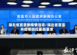 湖北省宜昌新疫情消息/湖北省宜昌市疫情防控最新要求