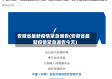 安徽省最新疫情紧急通告(安徽省最新疫情紧急通告今天)