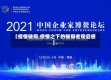 【疫情破局,疫情之下的破局者观后感】