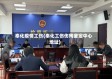 奉化疫情工伤(奉化工伤伤残鉴定中心地址)