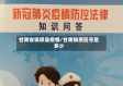 甘肃省镇原县疫情/甘肃镇原区号是多少