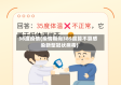 38度疫情(疫情期间385度算不算感染新型冠状病毒)