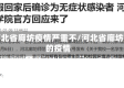 河北省廊坊疫情严重不/河北省廊坊的疫情