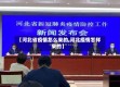 【河北省疫情怎么来的,河北疫情怎样来的】