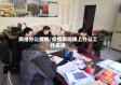 网络办公疫情/疫情期间线上办公工作安排