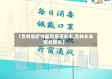 【吉林省疫情最新报道东丰,吉林东丰冠状肺炎】