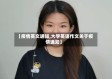 【疫情英文通知,大学英语作文关于疫情通知】