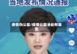 疫情伪公益/疫情公益活动有哪些
