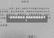 【疫情承诺短语,简短的疫情承诺书】