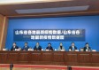 山东省各地最新疫情数据/山东省各地最新疫情数据图