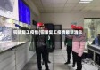 铜陵复工疫情(铜陵复工疫情最新消息)