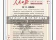 【真的感动疫情,真的感动疫情文案】