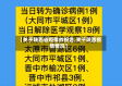 【关于陕西省疫情的报告,关于陕西疫情情况】