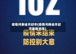 疫情河南省开封市(疫情河南省开封市最新消息)