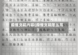 疫情文稿内容(疫情文稿怎么写)