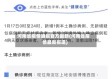 河南省疫情通报官方最新(河南省疫情最新报道)