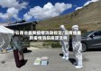 云南省最新疫情消防规定/云南省最新疫情消防规定文件