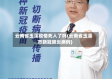 云南省玉溪疫情死人了吗(云南省玉溪市新冠肺炎病例)