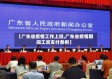 【广东省疫情工作上班,广东省疫情期间工资支付条例】