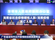 海南省抗击疫情牺牲人数/海南疫情死亡人数