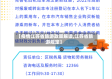 【疫情江苏省旅游政策解读,江苏省旅游规定】