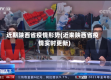 近期陕西省疫情形势(近来陕西省疫情实时更新)
