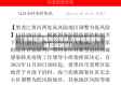 【吉林省疫情防控等级,吉林省疫情等级区域划分】