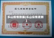 乐山疫情数据(乐山役情更新)