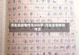 河北省疫情作文400字/河北省疫情的作文