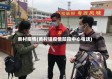 黄村疫情(黄村镇疫情防控中心电话)