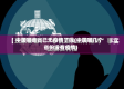 中国哪些省已无疫情了呢(中国哪几个省份没有疫情)