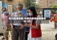 助力街道疫情/协助街道做好疫情防控工作
