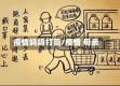 疫情妈妈打赢/疫情 母亲