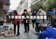 【平津疫情,平津市是哪里】
