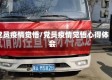 党员疫情觉悟/党员疫情觉悟心得体会