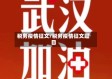 税务疫情征文/税务疫情征文题目