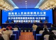 长沙省疫情数据查询系统/长沙省疫情数据查询系统官方网站