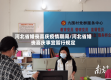 河北省婚丧喜庆疫情期间/河北省婚丧喜庆事宜暂行规定