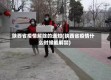 陕西省疫情解除的通知(陕西省疫情什么时候能解禁)