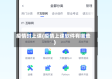 疫情时上课(疫情上课软件有哪些)