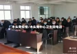 木头凳疫情/木头凳中心卫生院电话