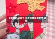【疫情抗战贺卡,抗击疫情贺卡制作简单】