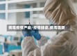 病毒疫情严峻/疫情肆虐,病毒猖獗