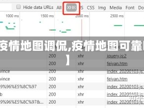 【疫情地图调侃,疫情地图可靠吗】