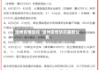 温州疫情监控/温州疫情防控最新公告