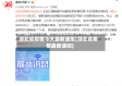 湖北省疫情今天最新通报(湖北省疫情最新通知)