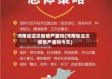 河南省这次疫情严重吗(河南省这次疫情严重吗今天)