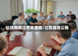 比较高院江苏省疫情/江苏高院公报
