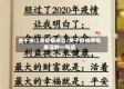 关于浙江省疫情感言/关于疫情感悟最深的一句话