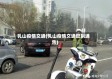 乳山疫情交通(乳山疫情交通管制通告)